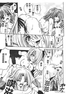 Page 83 of Ikuugensou - preview thumbnail
