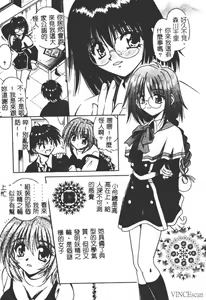 Page 91 of Ikuugensou - preview thumbnail