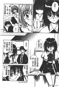 Page 92 of Ikuugensou - preview thumbnail