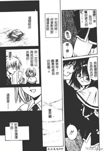 Page 93 of Ikuugensou - preview thumbnail
