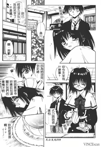 Page 97 of Ikuugensou - preview thumbnail