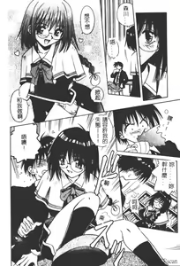 Page 98 of Ikuugensou - preview thumbnail