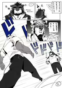 Page 2 of Lingynan X Mutiezong - Fill the Words - preview thumbnail