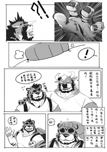 Page 3 of Lingynan X Mutiezong - Fill the Words - preview thumbnail