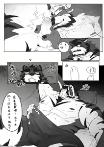 Page 6 of Lingynan X Mutiezong - Fill the Words - preview thumbnail