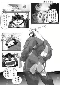 Page 7 of Lingynan X Mutiezong - Fill the Words - preview thumbnail