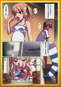 Page 5 of Okashi no Ie - preview thumbnail