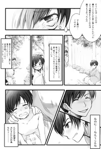 Page 16 of Tantan Tanuki No Dai Gosan - preview thumbnail