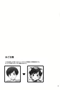 Page 2 of Tantan Tanuki No Dai Gosan - preview thumbnail