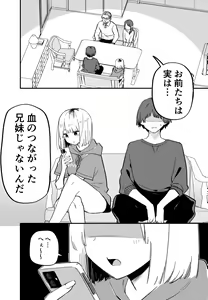 Page 48 of Kuga Tsuniya Fanbox - preview thumbnail