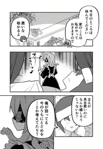 Page 67 of Kuga Tsuniya Fanbox - preview thumbnail