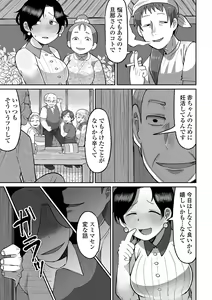 Page 27 of Ryona King Vol.30 - preview thumbnail