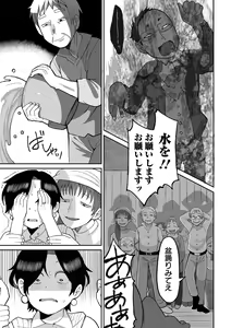 Page 41 of Ryona King Vol.30 - preview thumbnail