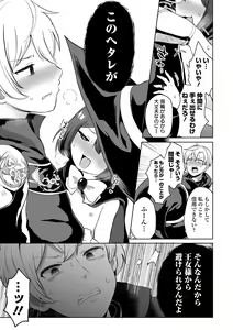 Page 5 of Ryona King Vol.30 - preview thumbnail