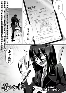 Page 61 of Ryona King Vol.30 - preview thumbnail