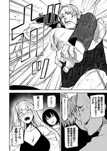 Page 84 of Ryona King Vol.30 - preview thumbnail