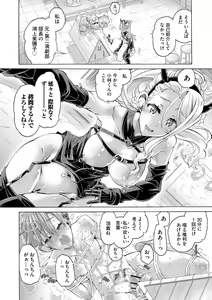 Page 118 of Cyberia Plus Vol. 19 - preview thumbnail
