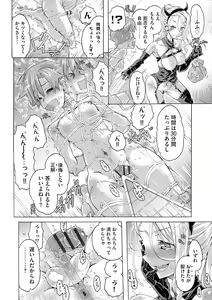 Page 120 of Cyberia Plus Vol. 19 - preview thumbnail