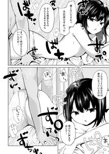 Page 156 of Cyberia Plus Vol. 19 - preview thumbnail
