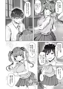 Page 168 of Cyberia Plus Vol. 19 - preview thumbnail