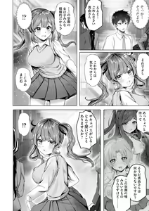 Page 170 of Cyberia Plus Vol. 19 - preview thumbnail