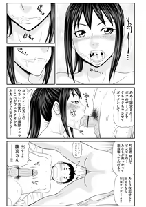 Page 199 of Cyberia Plus Vol. 19 - preview thumbnail