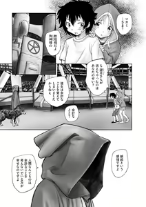 Page 267 of Cyberia Plus Vol. 19 - preview thumbnail