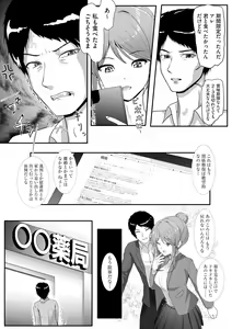 Page 297 of Cyberia Plus Vol. 19 - preview thumbnail