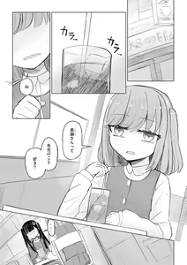 Page 31 of Cyberia Plus Vol. 19 - preview thumbnail