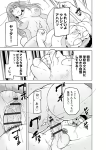 Page 335 of Cyberia Plus Vol. 19 - preview thumbnail