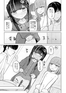 Page 43 of Cyberia Plus Vol. 19 - preview thumbnail