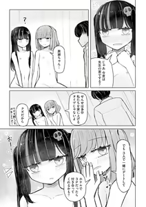 Page 53 of Cyberia Plus Vol. 19 - preview thumbnail