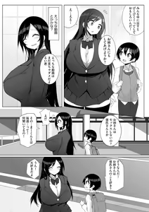 Page 8 of Cyberia Plus Vol. 19 - preview thumbnail