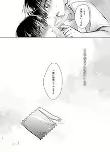 Page 37 of Ohayou Sex - preview thumbnail