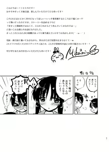 Page 38 of Ohayou Sex - preview thumbnail