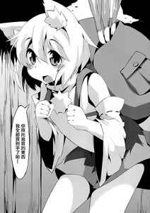 Page 4 of Nitochin to Momimomi | 荷取肉棒椛椛揉搓 - preview thumbnail