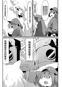 Page 5 of Nitochin to Momimomi | 荷取肉棒椛椛揉搓 - preview thumbnail