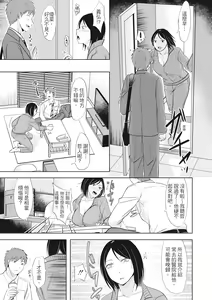 Page 11 of Futari wa Tagai no Shiranuma ni -Dare ga Ichiban Warui Deshou ka- (decensored) - preview thumbnail