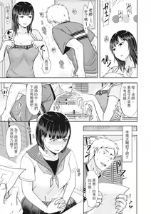 Page 117 of Futari wa Tagai no Shiranuma ni -Dare ga Ichiban Warui Deshou ka- (decensored) - preview thumbnail