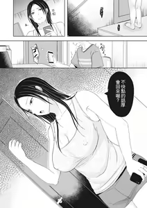 Page 138 of Futari wa Tagai no Shiranuma ni -Dare ga Ichiban Warui Deshou ka- (decensored) - preview thumbnail