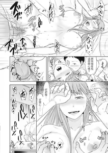 Page 176 of Futari wa Tagai no Shiranuma ni -Dare ga Ichiban Warui Deshou ka- (decensored) - preview thumbnail