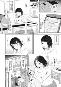 Page 38 of Futari wa Tagai no Shiranuma ni -Dare ga Ichiban Warui Deshou ka- (decensored) - preview thumbnail