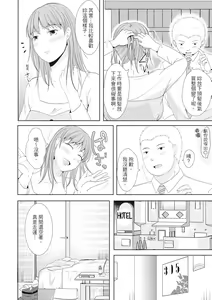 Page 56 of Futari wa Tagai no Shiranuma ni -Dare ga Ichiban Warui Deshou ka- (decensored) - preview thumbnail