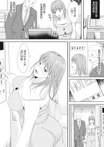 Page 60 of Futari wa Tagai no Shiranuma ni -Dare ga Ichiban Warui Deshou ka- (decensored) - preview thumbnail