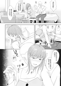Page 64 of Futari wa Tagai no Shiranuma ni -Dare ga Ichiban Warui Deshou ka- (decensored) - preview thumbnail