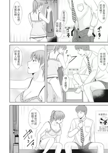 Page 84 of Futari wa Tagai no Shiranuma ni -Dare ga Ichiban Warui Deshou ka- (decensored) - preview thumbnail
