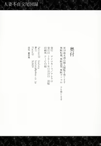 Page 16 of 人妻不貞交尾図録 - preview thumbnail