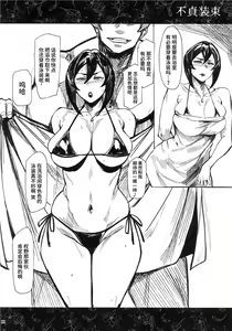 Page 85 of 人妻不貞交尾図録 - preview thumbnail
