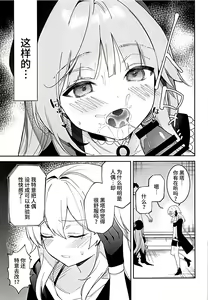 Page 12 of Herta no Seishori Club - preview thumbnail