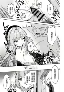 Page 4 of Herta no Seishori Club - preview thumbnail